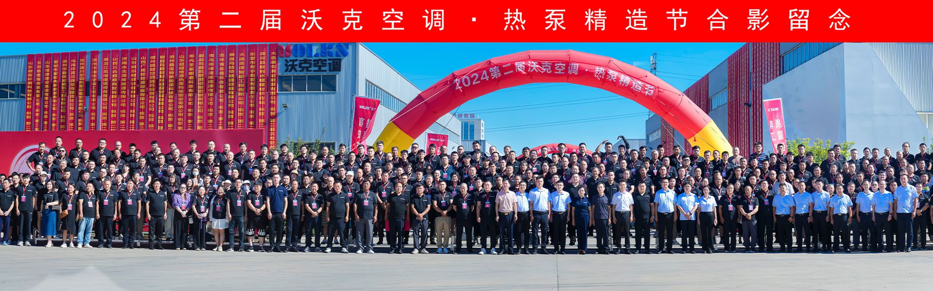 沃克集團(tuán)超級(jí)工廠(chǎng)生產(chǎn)基地參觀(guān)活動(dòng)完美收官