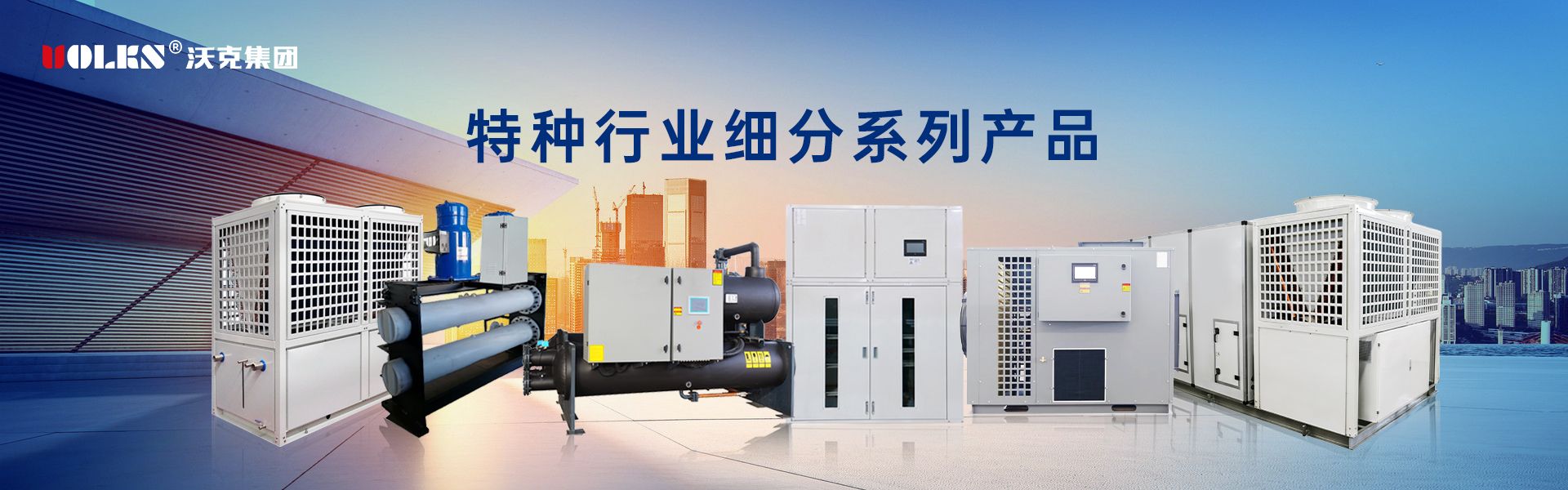 特種行業(yè)細(xì)分系列